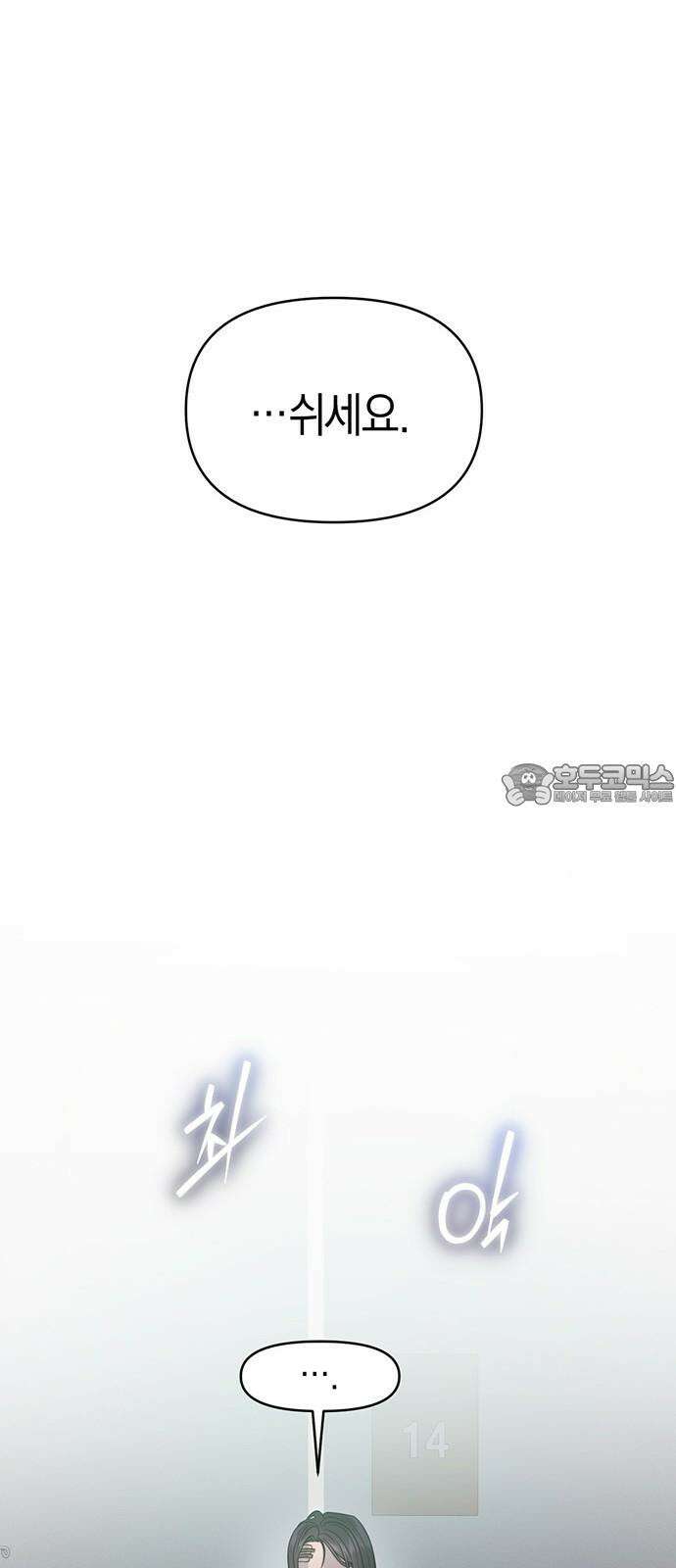 우아한 욕망 76화 69