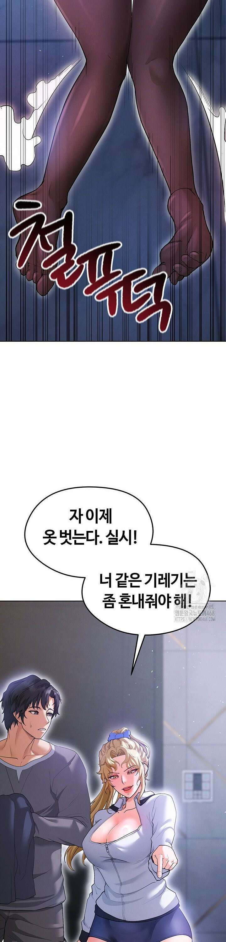 얼굴천재가 축구를 잘함 14화 2