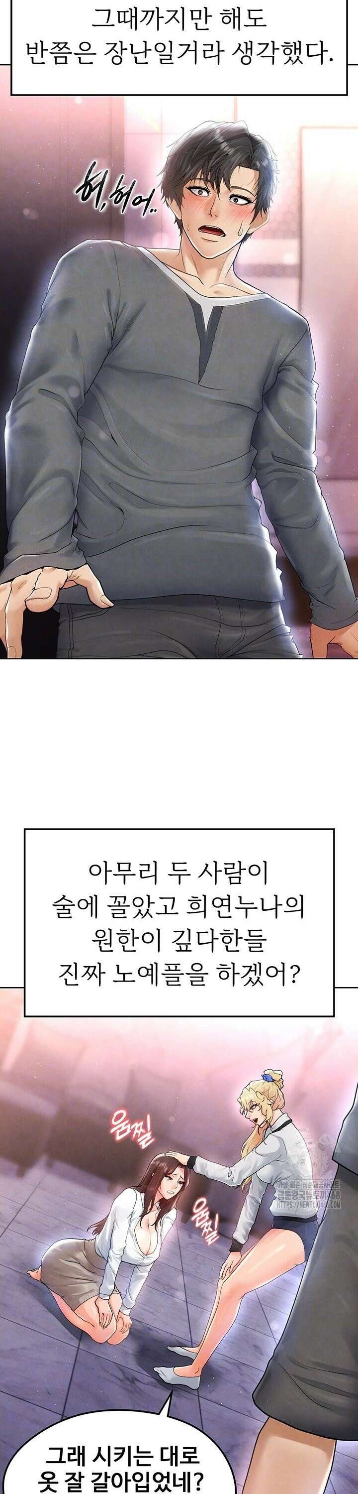 얼굴천재가 축구를 잘함 14화 6