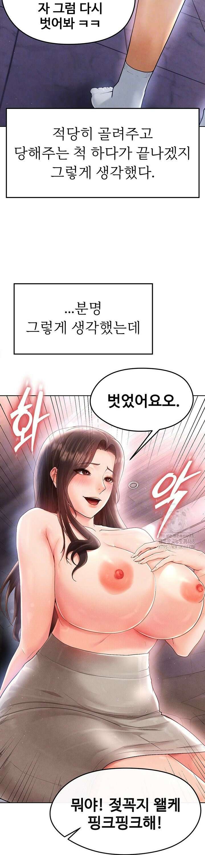 얼굴천재가 축구를 잘함 14화 7