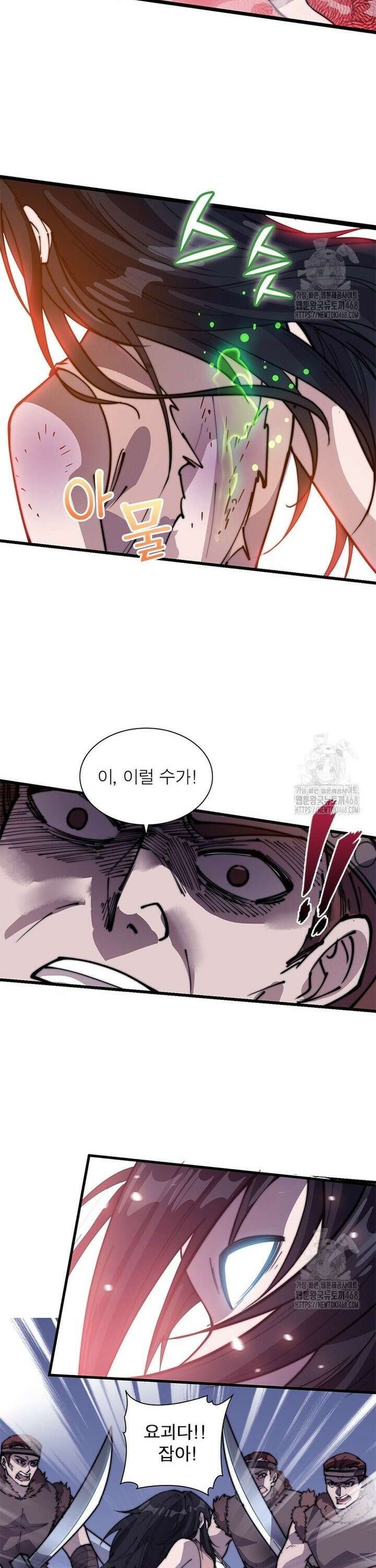 퀘스트: 지상 최고의 산적 298화 3