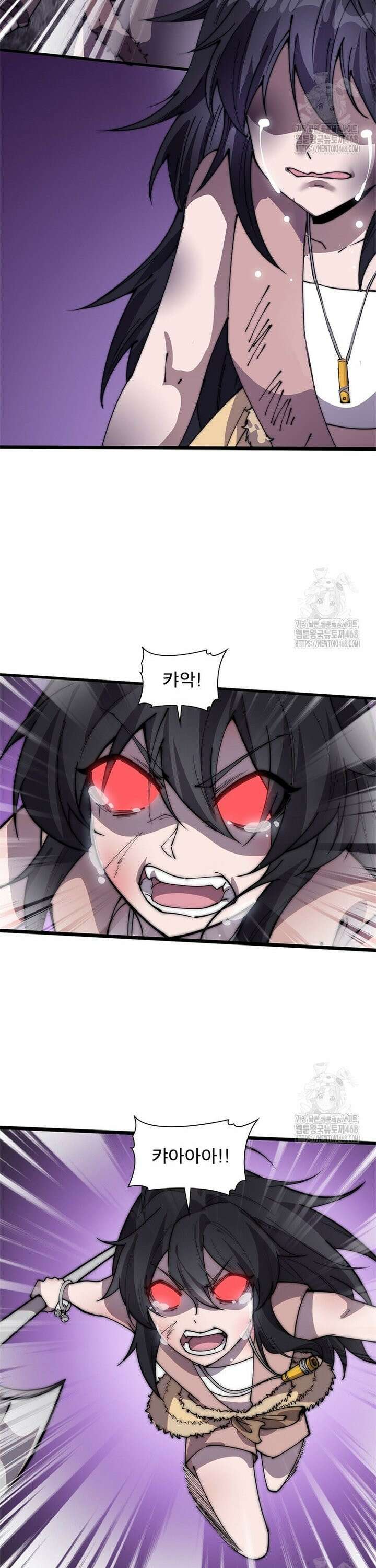 퀘스트: 지상 최고의 산적 298화 5