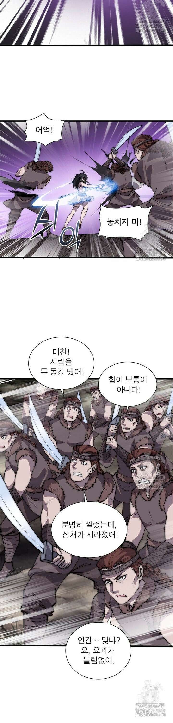 퀘스트: 지상 최고의 산적 298화 6