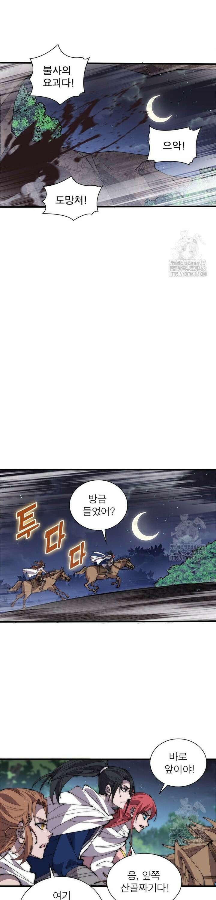 퀘스트: 지상 최고의 산적 298화 7
