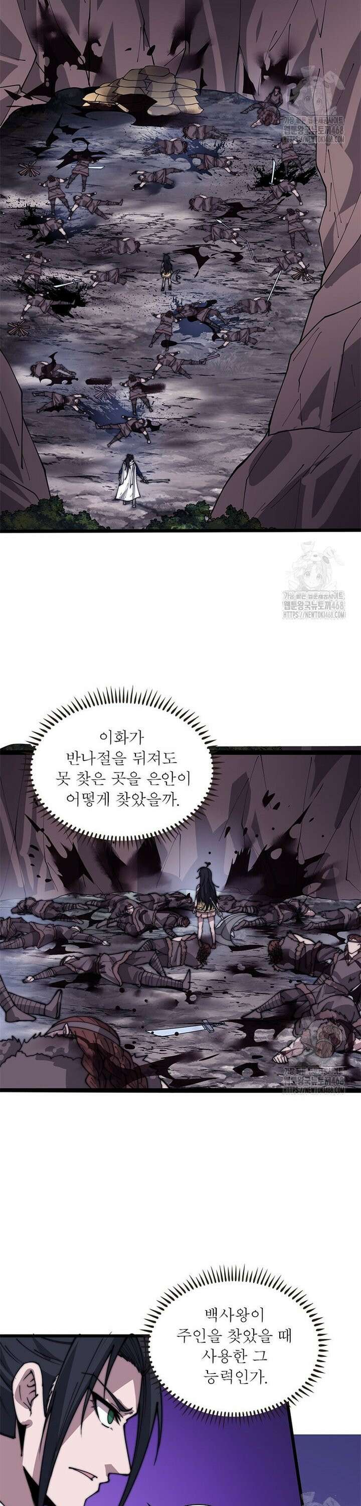 퀘스트: 지상 최고의 산적 298화 11