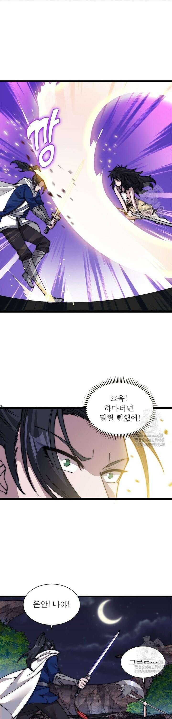 퀘스트: 지상 최고의 산적 298화 13