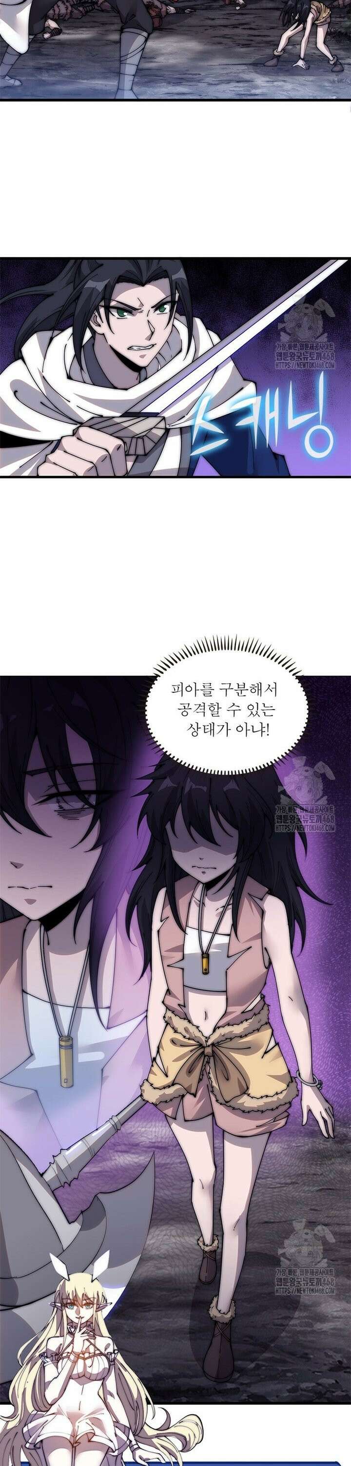 퀘스트: 지상 최고의 산적 298화 14