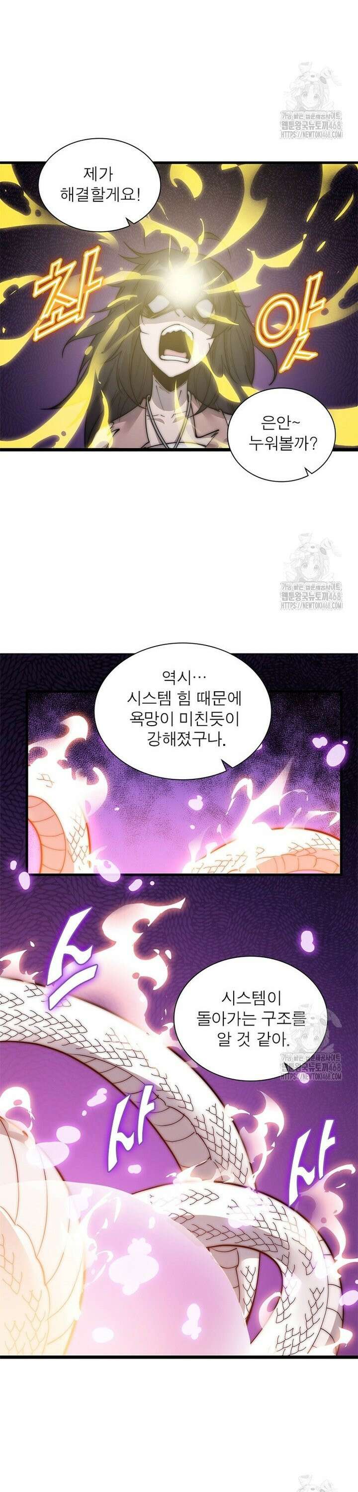 퀘스트: 지상 최고의 산적 298화 17