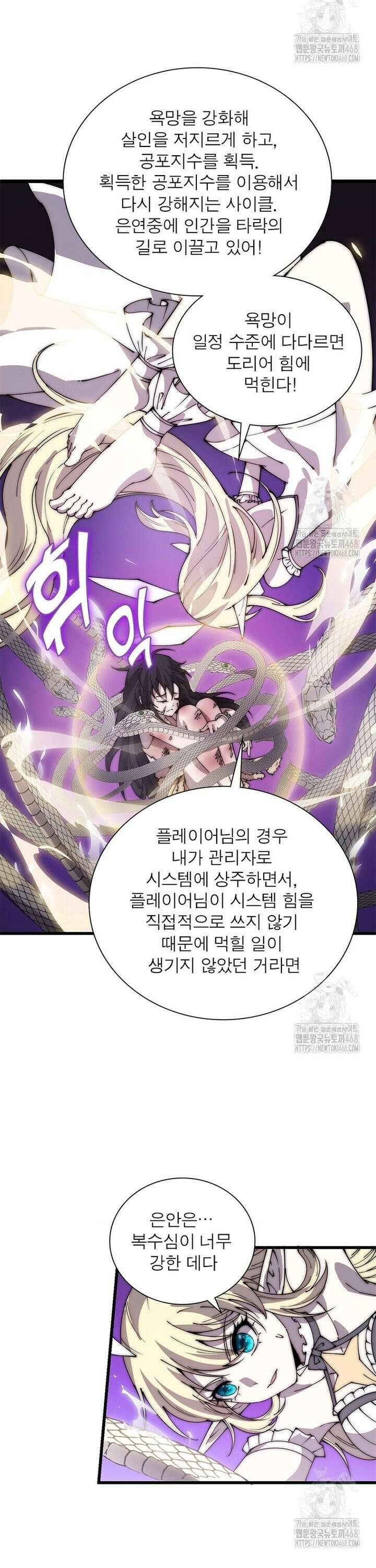 퀘스트: 지상 최고의 산적 298화 18