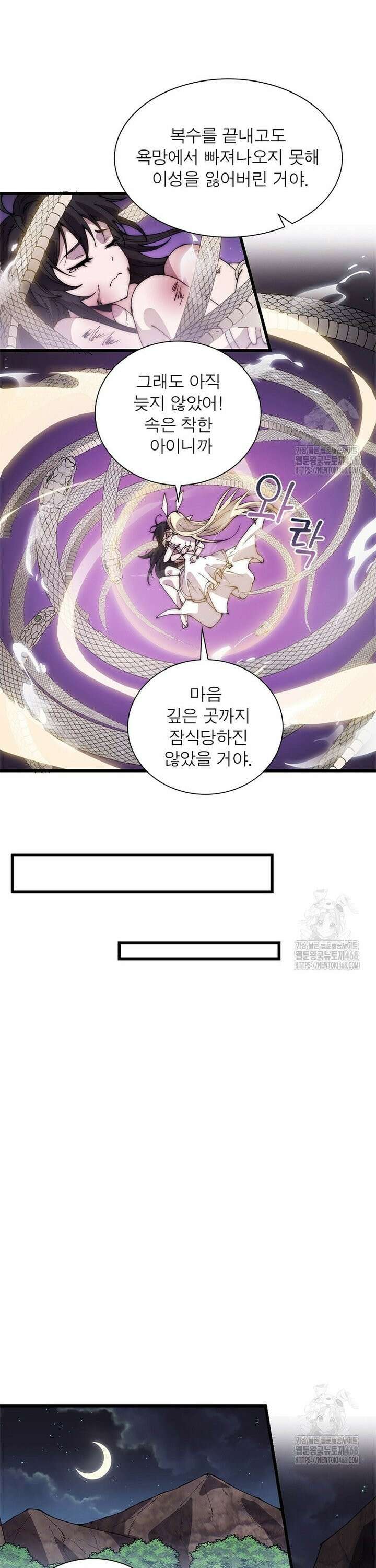 퀘스트: 지상 최고의 산적 298화 19