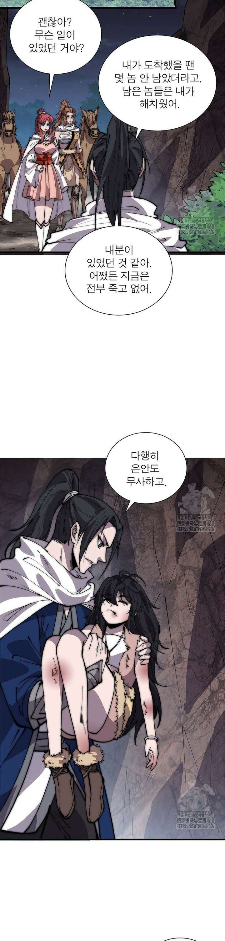 퀘스트: 지상 최고의 산적 298화 20