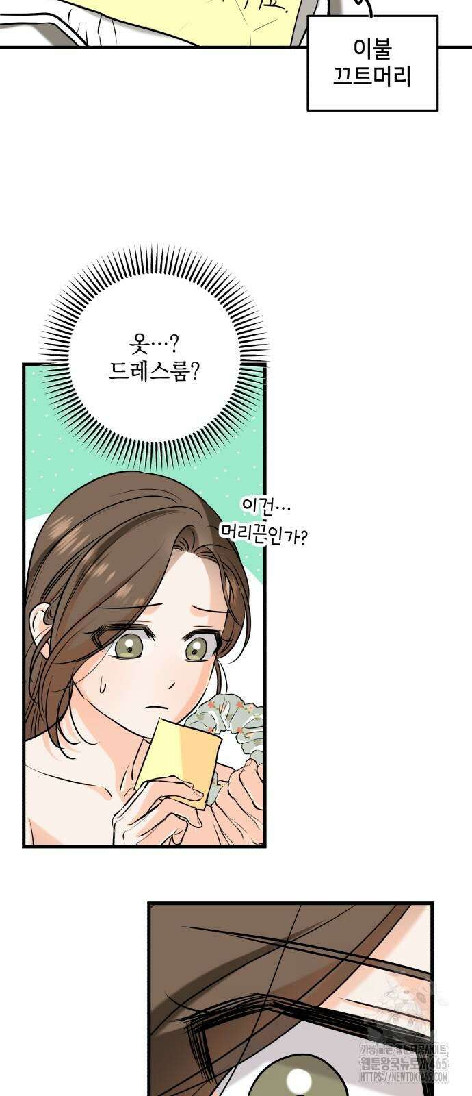못 잡아먹어서 안달 67화 4