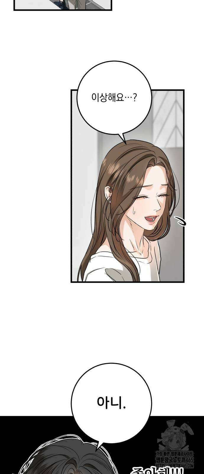 못 잡아먹어서 안달 67화 13