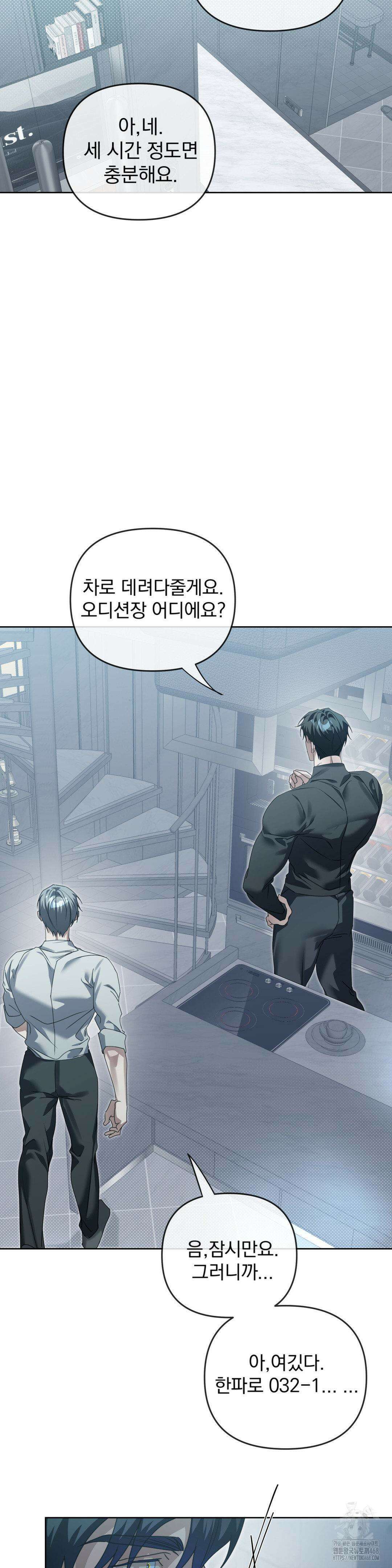 혈맥상통 13화 3