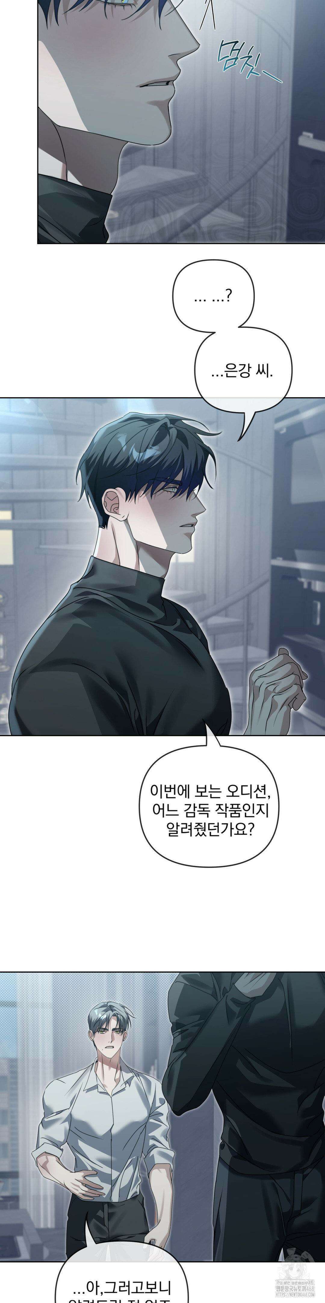 혈맥상통 13화 4