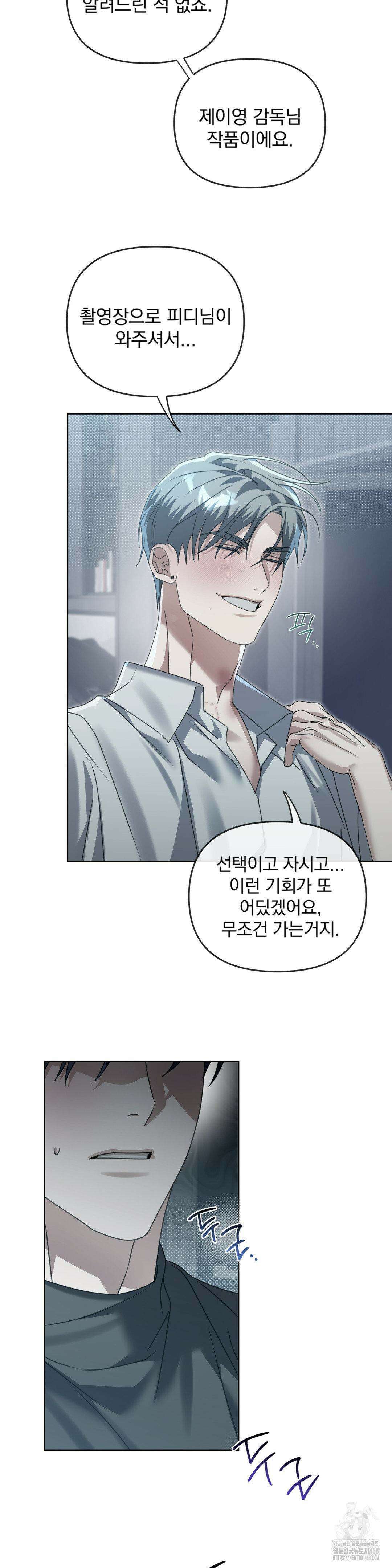 혈맥상통 13화 5