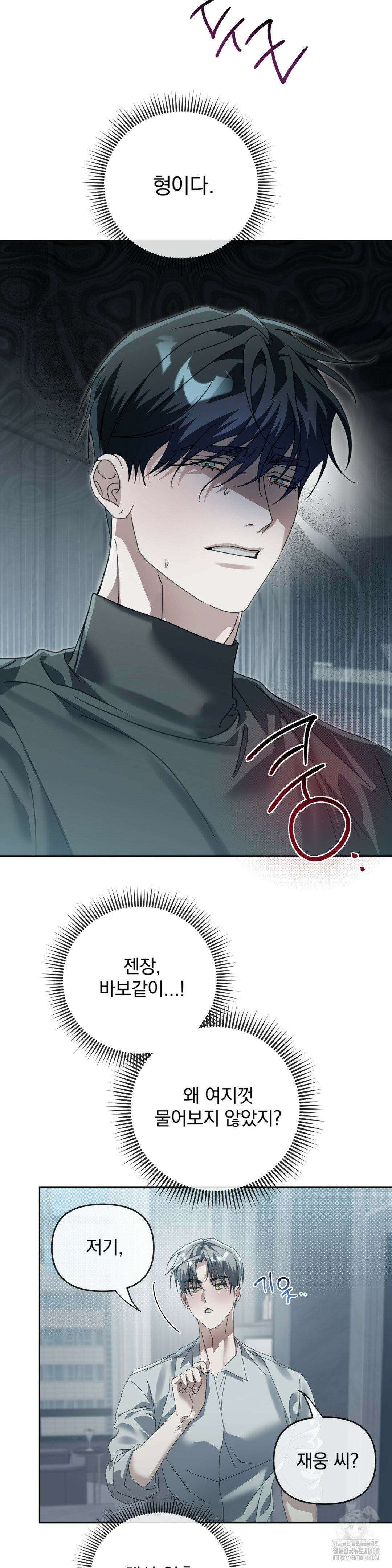 혈맥상통 13화 6