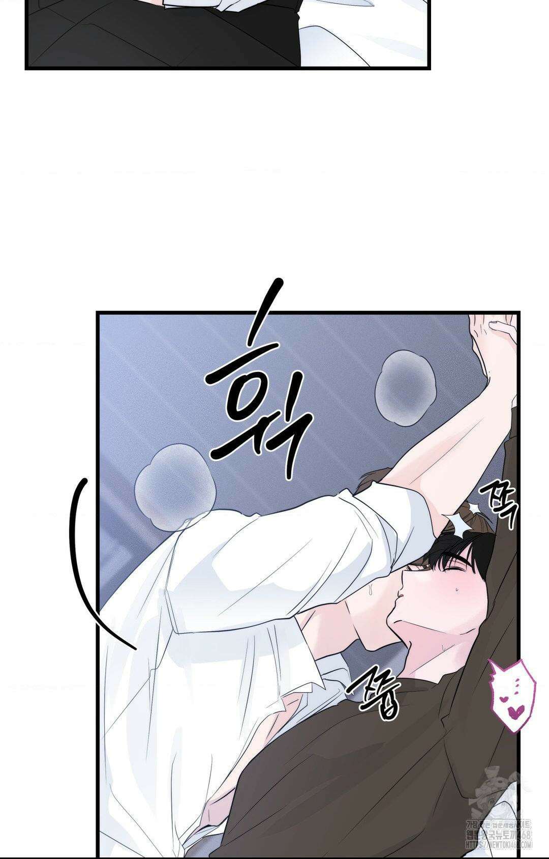 제로센티미터 36화 4