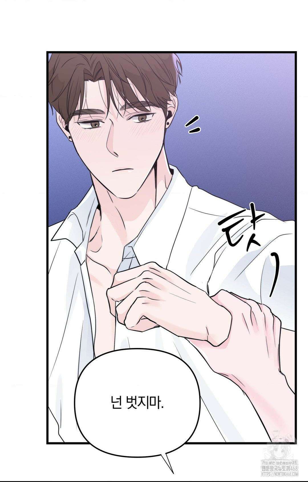 제로센티미터 36화 7