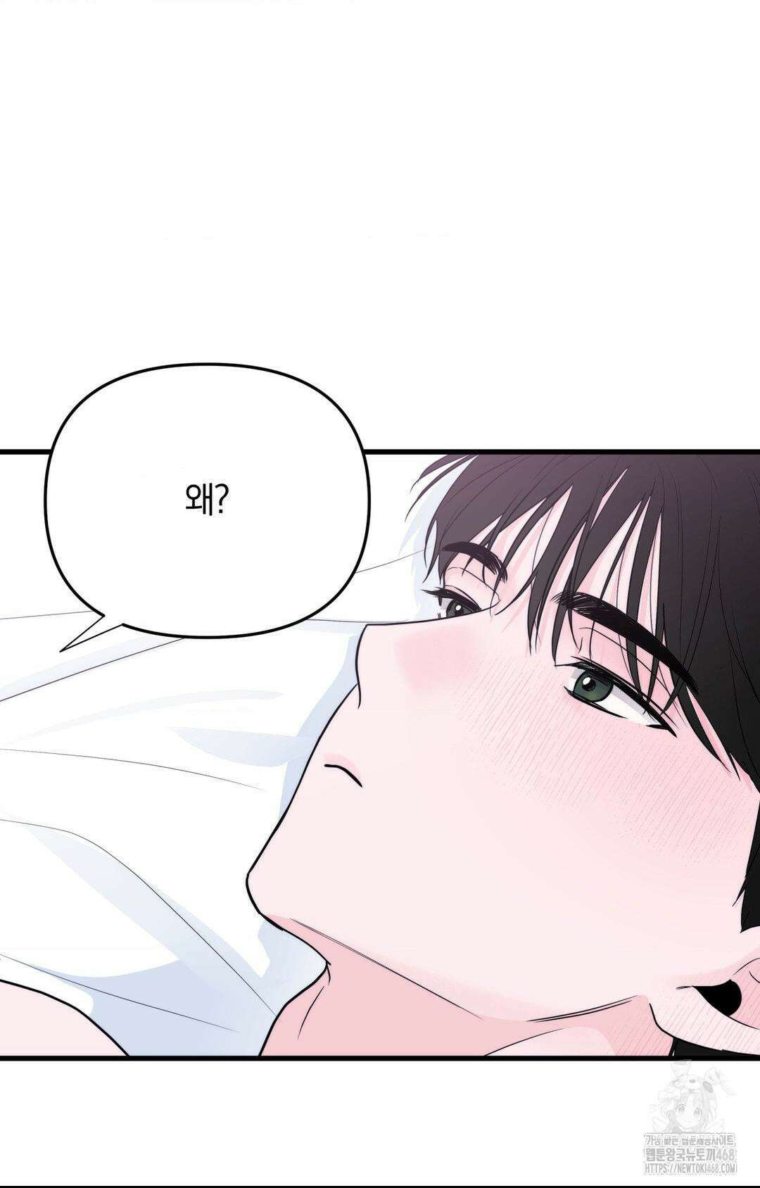 제로센티미터 36화 8