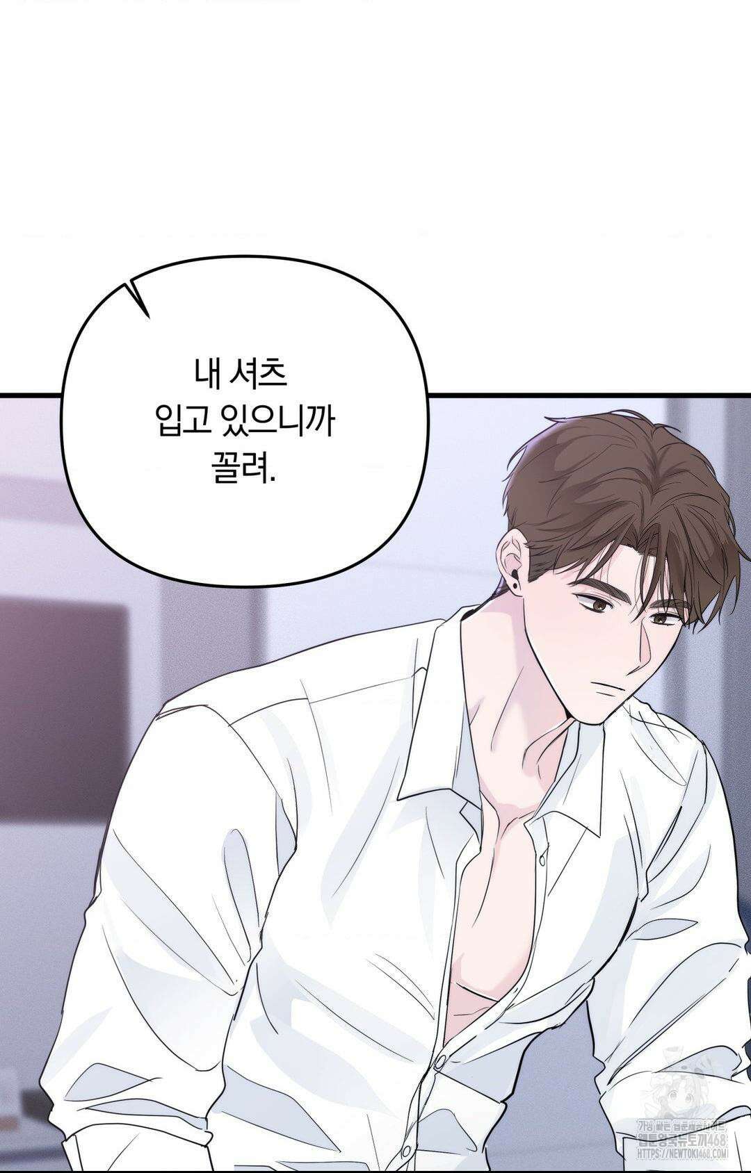 제로센티미터 36화 9