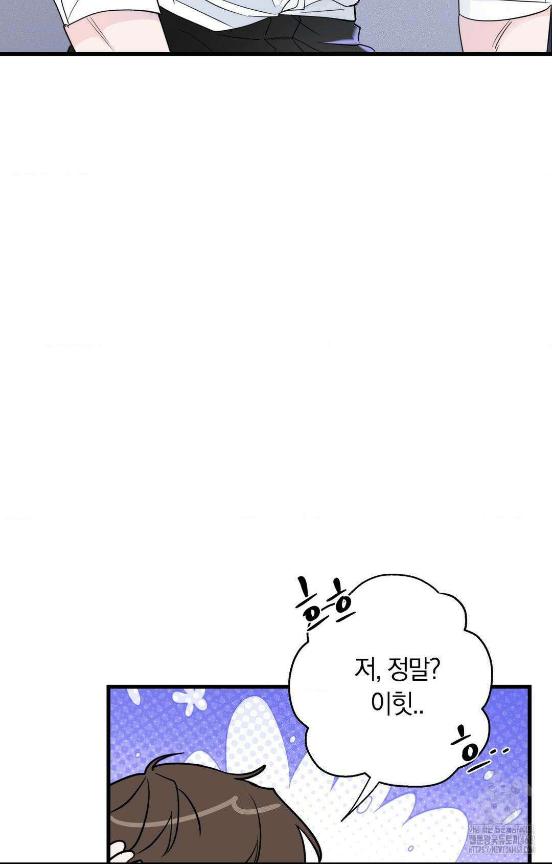 제로센티미터 36화 10