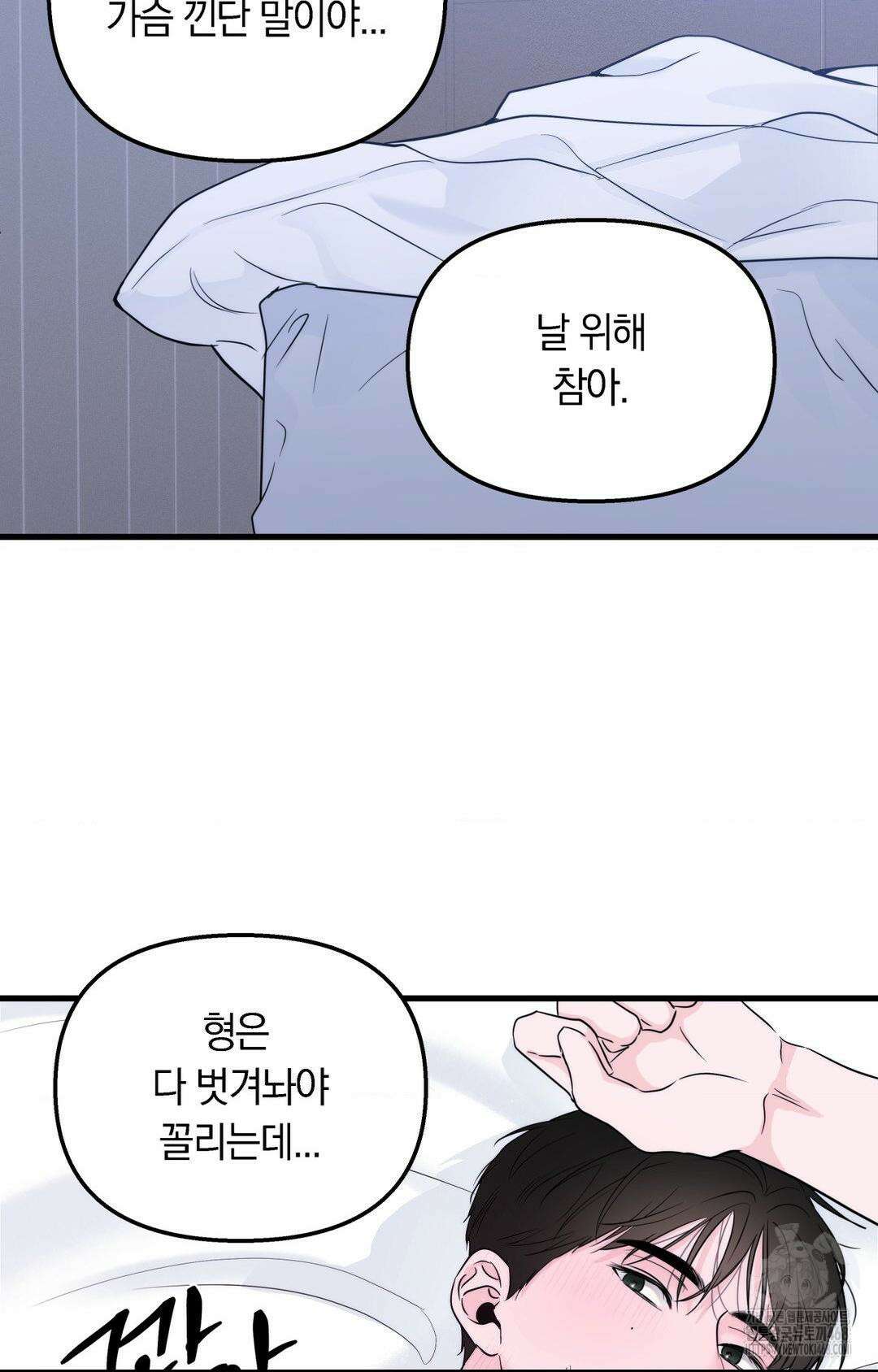 제로센티미터 36화 12