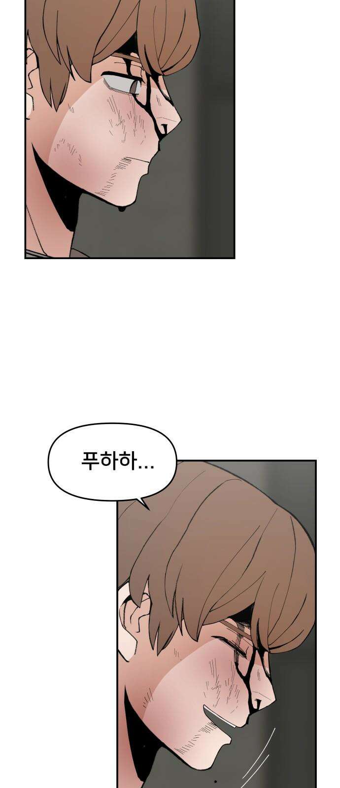 악녀교실 77화 2