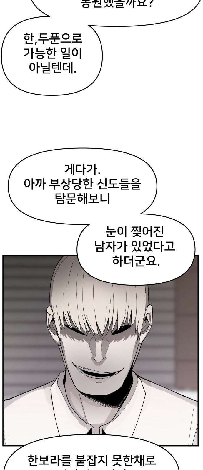 악녀교실 77화 25