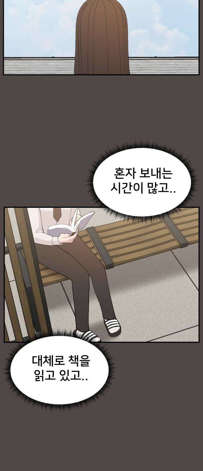 악녀교실 77화 71