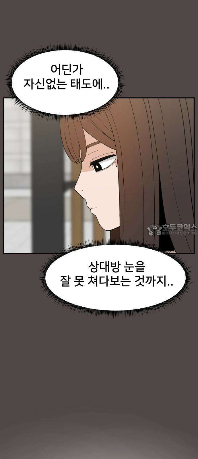 악녀교실 77화 72