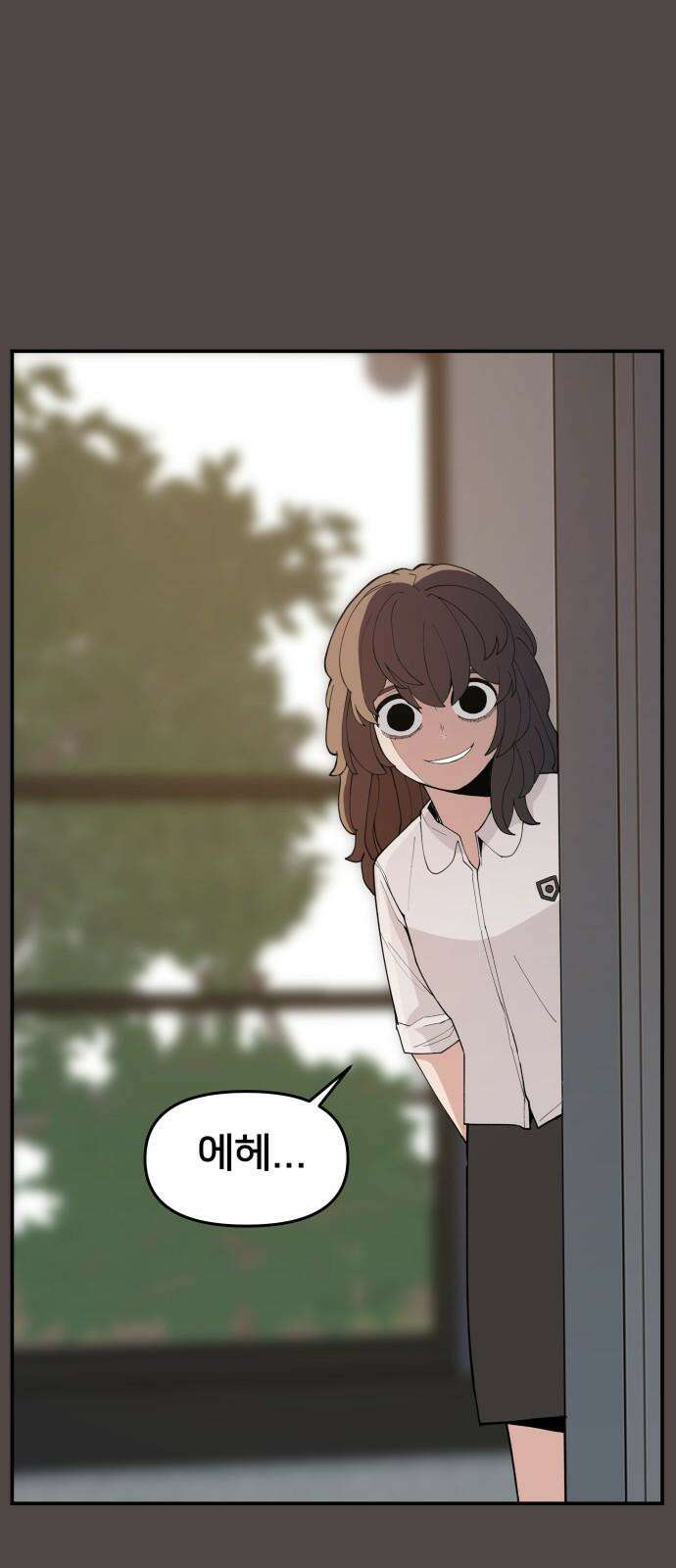 악녀교실 77화 77