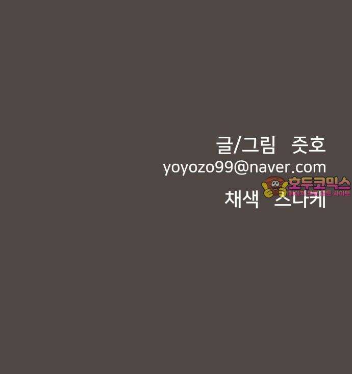 악녀교실 77화 78