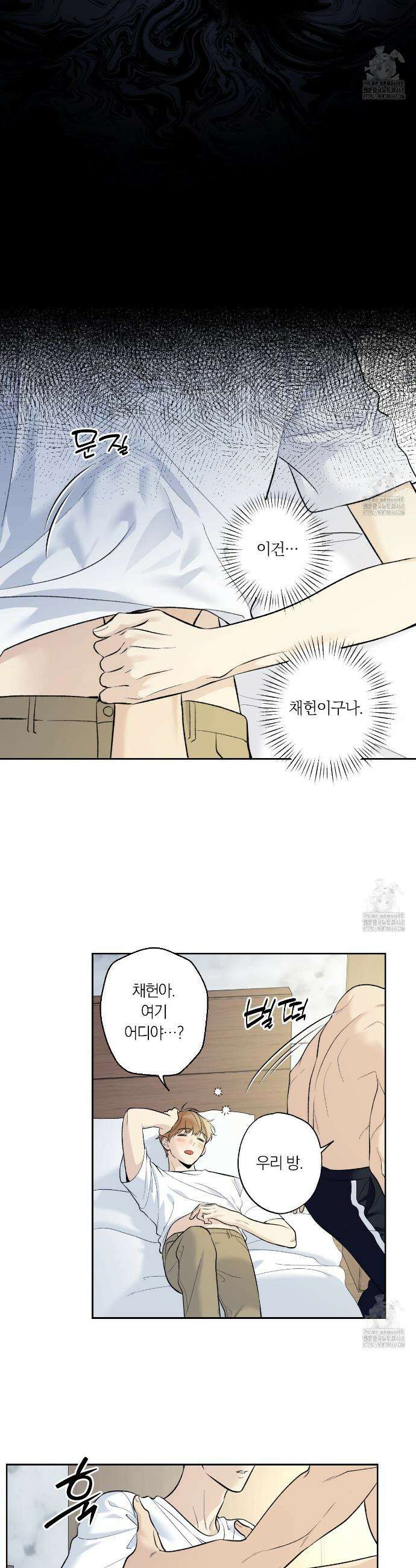 모두에게 친절한 너는 왜 58화 2
