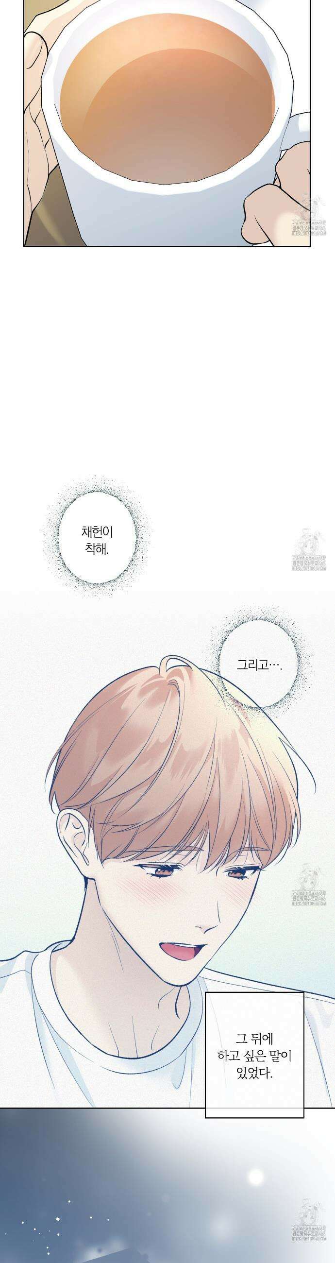 모두에게 친절한 너는 왜 58화 4