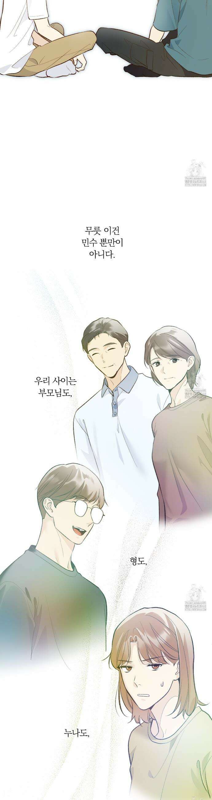 모두에게 친절한 너는 왜 58화 6