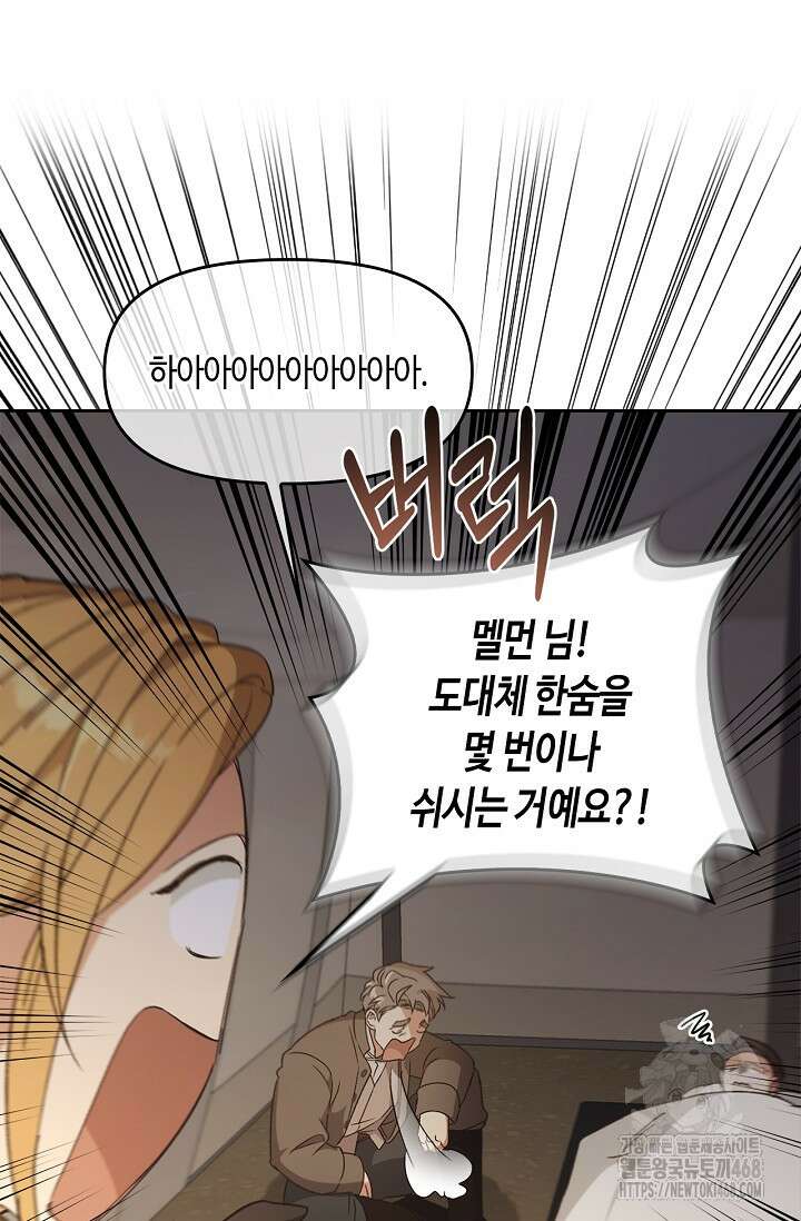 레가스 70화 5