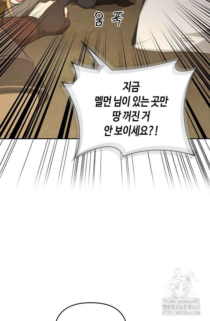 레가스 70화 6
