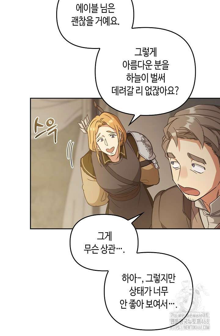 레가스 70화 7