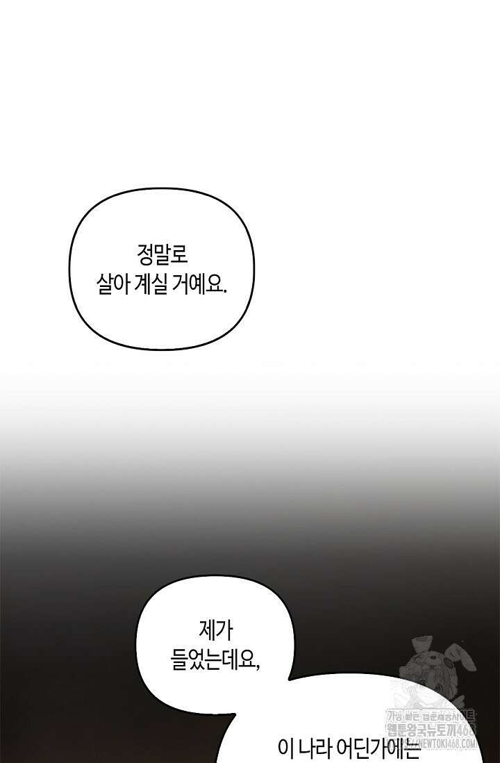 레가스 70화 8