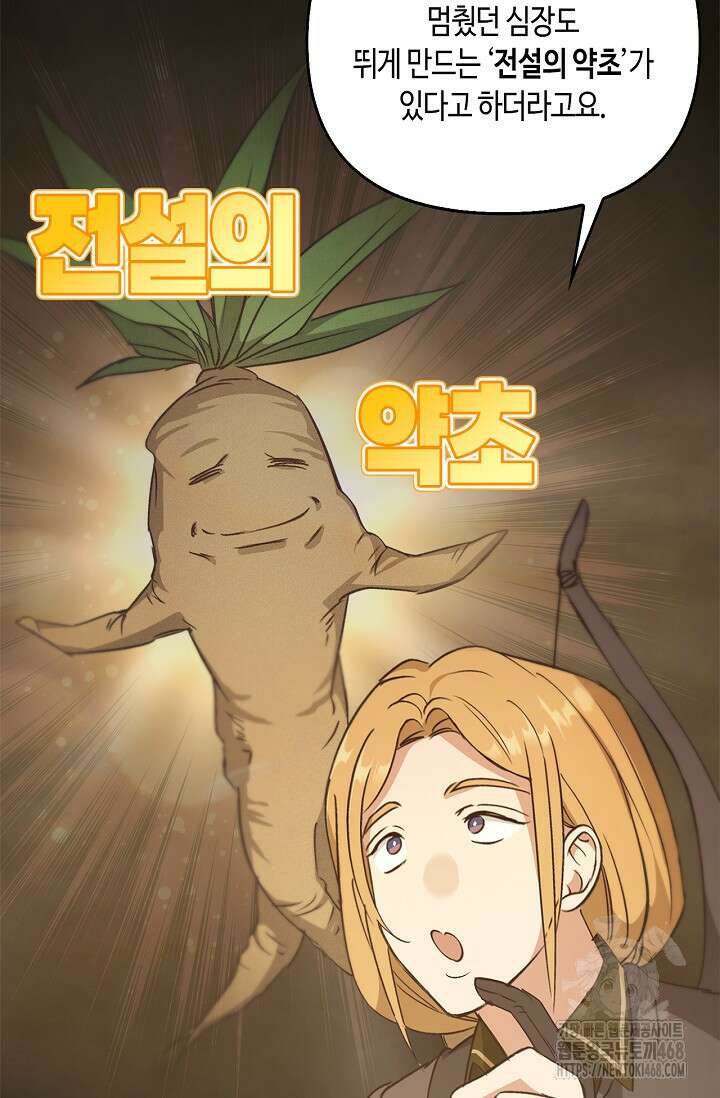레가스 70화 9