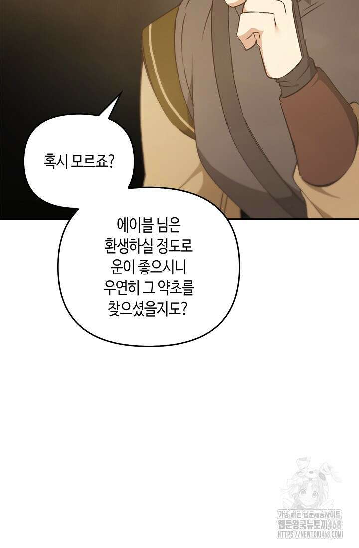 레가스 70화 10