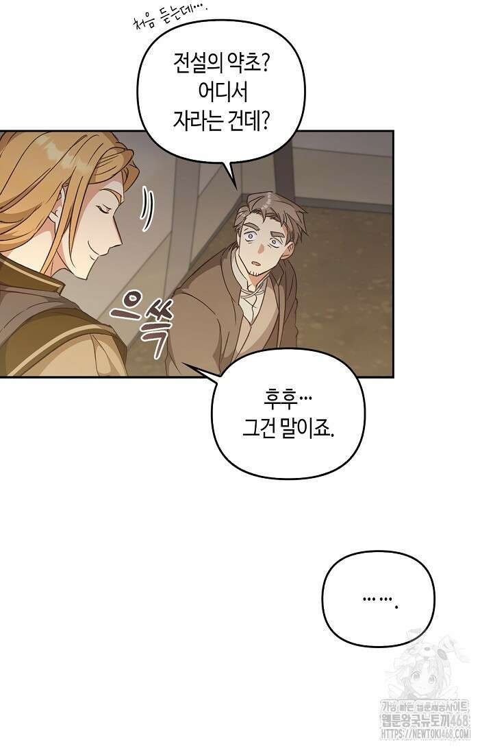 레가스 70화 11