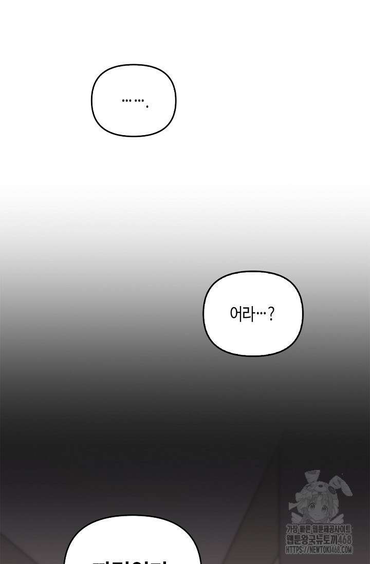 레가스 70화 12