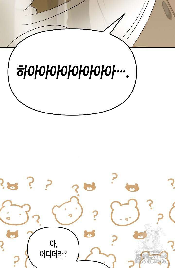 레가스 70화 14
