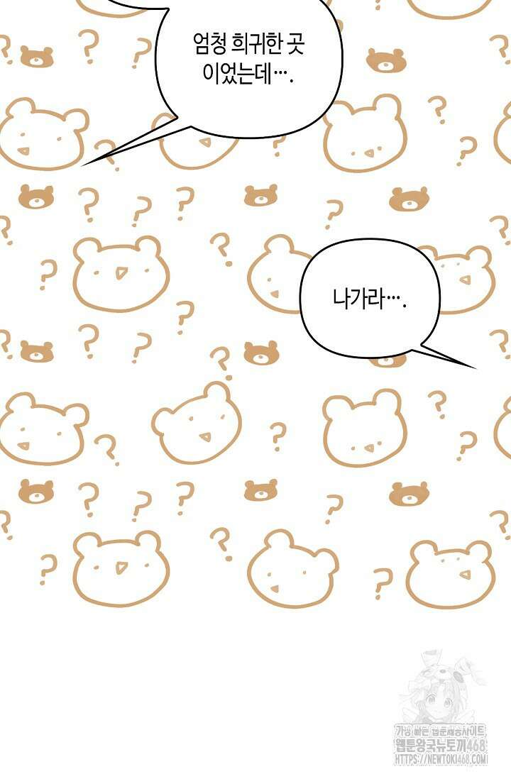 레가스 70화 15