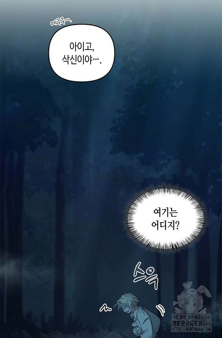 레가스 70화 20