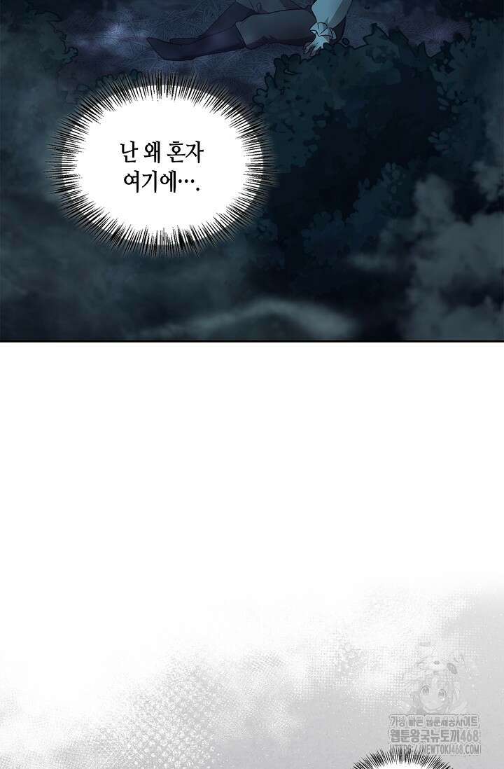 레가스 70화 21
