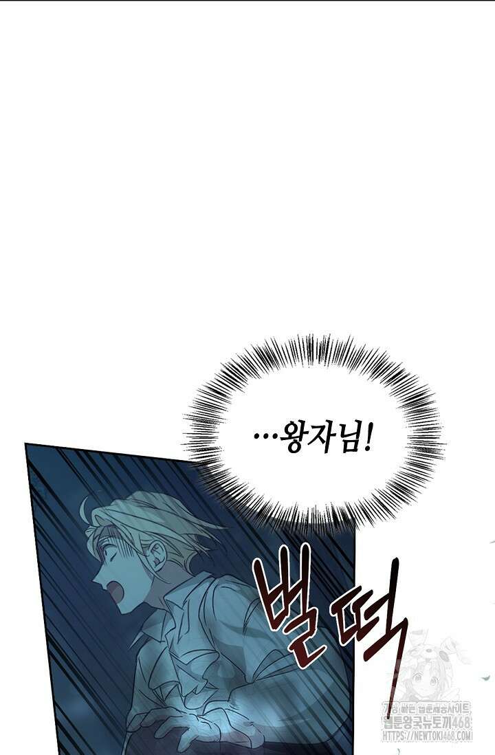 레가스 70화 25