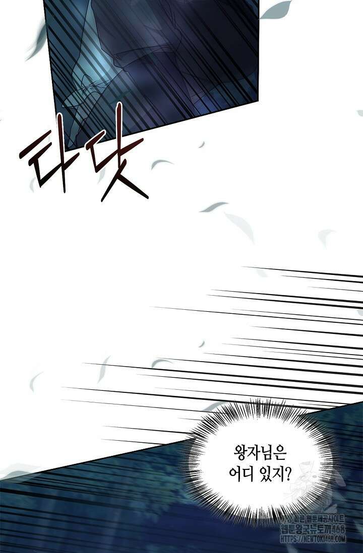 레가스 70화 26